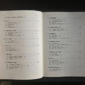 【超希少】『微分積分学原論』 加藤十吉 著 培風館 2002年6月10日初版発行の画像4