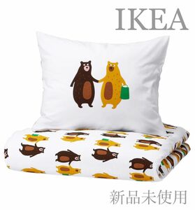 【新品未使用】シングル掛け布団カバーセットBRUMMIG IKEA【匿名配送】