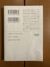 【ハヤカワ文庫SF】アインシュタイン交点+ノヴァ　サミュエル・R・ディレイニー　二冊セット　送料込み_画像2