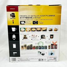 NESCAFE Barista ISPM9635 ネスカフェ バリスタ アイ 通電確認済 未使用現状品_画像2