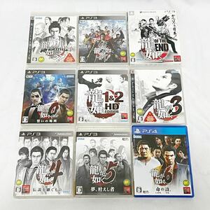 龍が如く 9本セット 0 1 2 3 4 5 6 見参 維新 OF THE END まとめ PS3 PS4ソフト 現状品