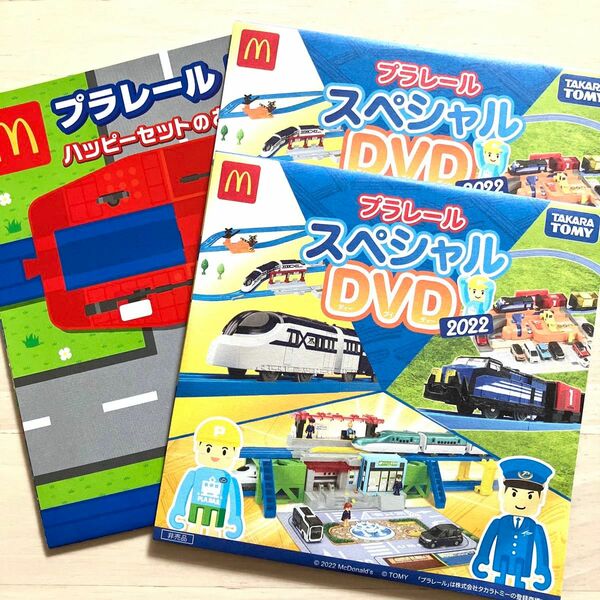 即購入OK☆新品未使用　ハッピーセット　3点セット