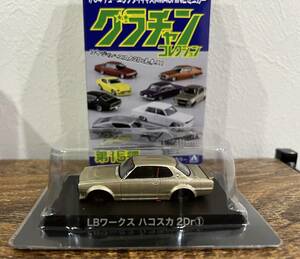 グラチャンコレクション 1/64 第15弾 LBワークス ハコスカ2Dr ① ブリスター未開封