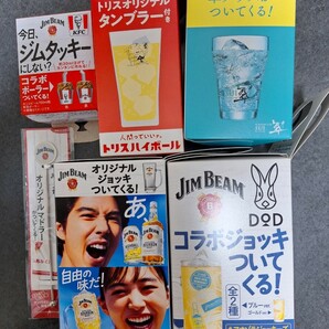 ジムビーム　家ジョッキ　DODコラボ　グラス　ハイボール　4個セット　ガラス　未使用　300ml　トリス　タンブラー　翠　SUI