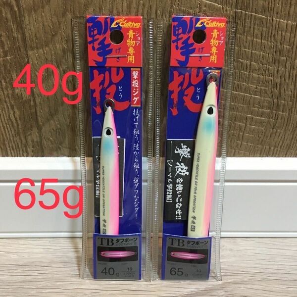 撃投ジグ 40g.65g ピンクグロー　2本セット　新品未使用