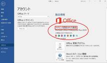 即発 正規品 Microsoft Office 2019 Professional Plus プロダクトキー 32bit/64bit 日本語 ダウンロード版 永続版 _画像2