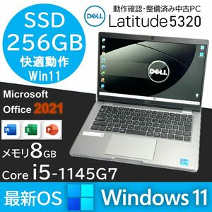 ノートパソコン Windows11 DELL Latitude 5320 第11世代 Core i5-1145G7 Office