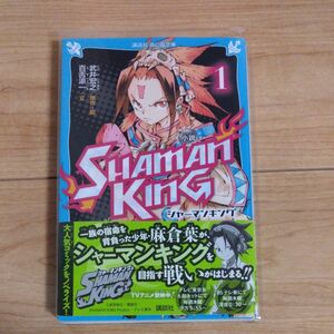 小説ＳＨＡＭＡＮ　ＫＩＮＧ　１ （講談社青い鳥文庫　Ｆも３－９０１） 武井宏之／原作・絵　百舌涼一／文