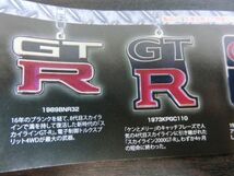 28.日産 スカイライン GT-R メタルキーホルダー　6種フルコンプリートセット_画像5