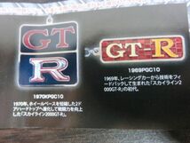 28.日産 スカイライン GT-R メタルキーホルダー　6種フルコンプリートセット_画像7