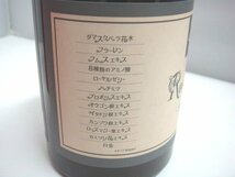 ♪REVI ローズゼリーシャンプー 　内容量４００ｇ　定価8,250円　１円出品　売り切り 未使用品　管理A81508_画像4