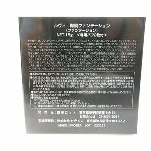 ♪REVI ルヴィ 陶肌ファンデーション１５ｇ 未使用品 １円出品 売り切り 管理A81510の画像4