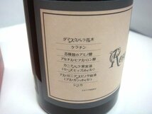 ♪REVI ローズモイスチャートリートメント 内容量４００ｇ　定価８，８００円　１円出品　売り切り 未使用品　管理A81509_画像4