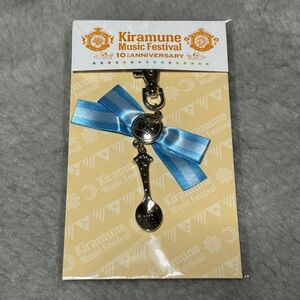 Kiramune キラフェス キーホルダー Trignal