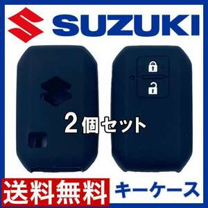 スズキ キーケース 2個 ジムニー JB64 JB74 キーカバー シエラ