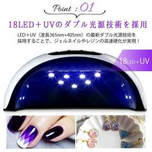 ネイルライト ジェルネイルライト 54W LED UV レジン 高速硬化の画像2