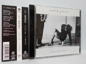 UA 菊地成孔 CURE JAZZ CD 帯付き