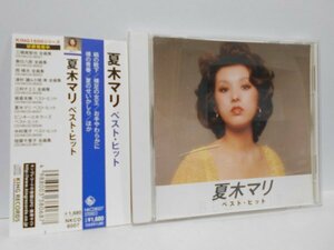 夏木マリ ベスト・ヒット CD 帯付き