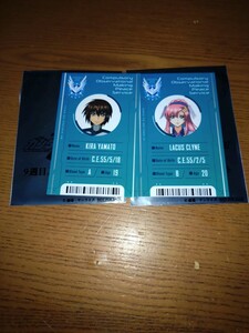 ガンダムSEED　FREEDOM　劇場版　入場特典　キラ・ヤマト　ラクス・クライン　IDカード　2枚セット　特典　カード