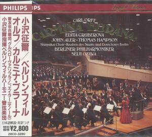 CD 小澤征爾　オルフ　カルミナ・ブラーナー　ベルリンフィル　品番28CD-3280