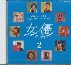 CD woman super ... heroine 1960-1975 cue pola. exist street pi- cook * Bay Be Tokyo. woman small diary etc. all 20 bending compilation record 