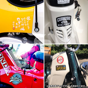 クロスカブ CUBNUSHI カブ主 ステッカー リトルカブ ハンターカブ スーパーカブ ホンダ 行灯 チョッパー 79の画像8