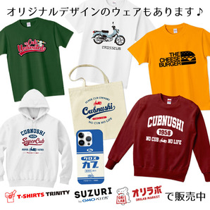 【4枚Set】 スーパーカブ CUBNUSHI カブ主 ステッカー リトルカブ ハンターカブ クロスカブ ホンダ 行灯 チョッパー カブヌシ Super Cubの画像9