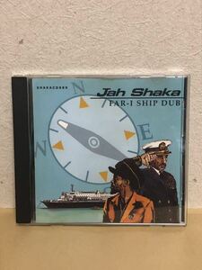 JAH SHAKA - FAR-I SHIP DUB ジャーシャカ