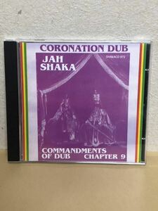 JAH SHAKA - CORONATION DUB COMMENDMENTS OF DUB CHAPTER 9 ジャーシャカ