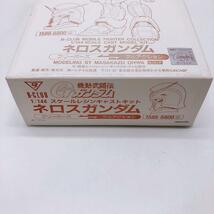 【未組立品】バンダイ B-CLUB ネロスガンダム 1/144 ガレージキット_画像2