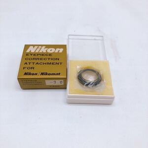Nikon アイピース　Nikomat (-3.0) ニコン 視度補正レンズ