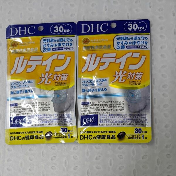 専用　DHC　 ルテイン光対策　30日分×2袋　セット