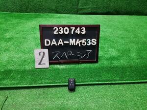 (2)スペーシア DAA-MK53S キーレスリモコン　スマートキー 37172-79RC0-CVF 自社品番230743