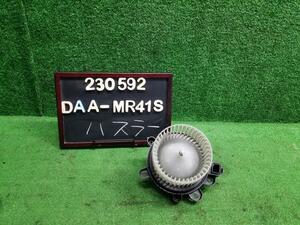 ハスラー DAA-MR41S ヒーターブロアモーター　ヒーターモーター 74250-50ME1 自社品番230592