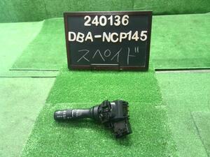 スペイド DBA-NCP145 ワイパースイッチ　ディマースイッチ　コンビネーションスイッチ 84652-52251 自社品番240136