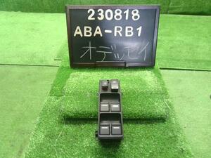 オデッセイ ABA-RB1 パワーウインドウスイッチPWスイッチ 35750-SFE-J01 自社品番230818