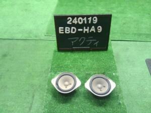 アクティ EBD-HA9 純正左右スピーカー JTC102-003　39120-TP8-J01 運転席側　助手席側　自社品番240119