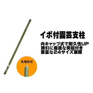 シンセイ 園芸支柱 20 ×900mm 50本 イボ竹 園芸支柱 条件付き 個人配達可能