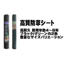 シンセイ 高質草よけシート ブラック 1.5ｍ X 10m 1本 135g /m2 耐用約4～6年 国産UV剤入 抗菌剤入 条件付き 個人配達可能_画像1