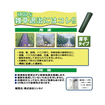 シンセイ 高質草よけシート グリーン 1ｍ X 50m 1本 135g /m2 耐用約4～6年 国産UV剤入 抗菌剤入 条件付き 個人配達可能_画像2