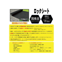 シンセイ 高耐久防草シート ロックシート 1m × 100m 黒 不織布タイプ 耐用年数8～10年 条件付き 個人配達可能_画像2