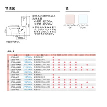 ダイワ化成 簡易水洗便器 FZ500-H17-PI / FZ500-H17 暖房便座付 手洗い付 トイレ エロンゲートサイズ_画像4