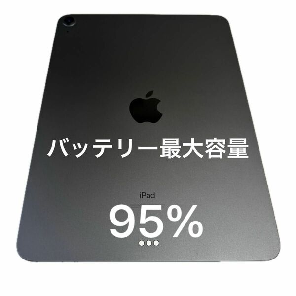 【美品】iPad Air 第4世代 64GB スペースグレー