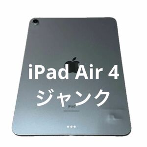 【ジャンク】iPad Air 第4世代 64GB スカイブルー