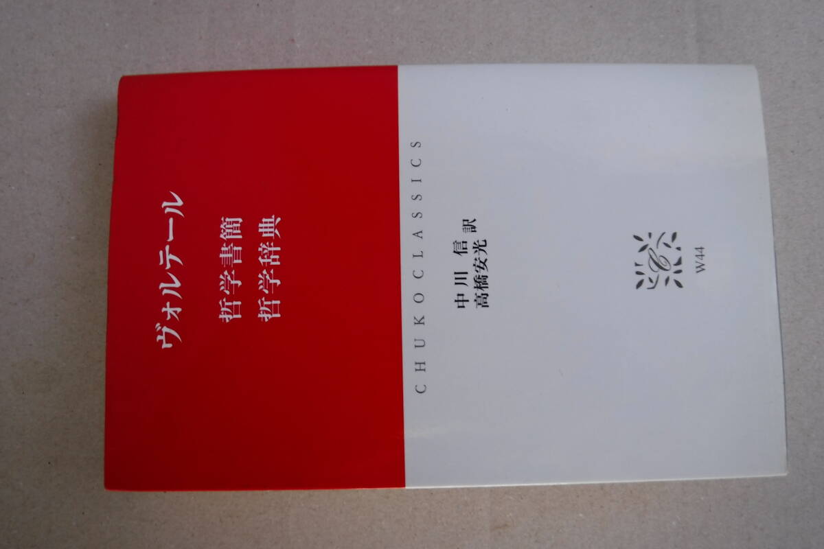 2025年最新】Yahoo!オークション -哲学辞典の中古品・新品・未 2025年最新】Yahoo!オークション -哲学辞典の中古品・新品・未