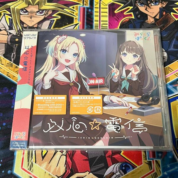 以心☆電信 CD みらくらぱーく！ CDのみ特典無し