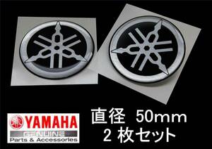 ヤマハ純正 音叉 エンブレム 2枚セット ビトロ5cm φ50 YAMAHA SEA5J SED8J YZF-R25 MT-09 マジェスティ ワイズギア リフレクター