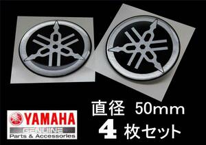 ヤマハ純正 音叉エンブレム4枚セット ビトロ5cm φ50 SEG6J 8BJ SEJ4J YZF-R25 MT-09 マジェスティ ワイズギア リフレクター