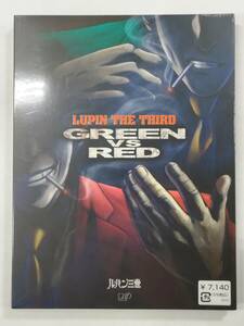 新品！ルパン三世 LUPIN THE THIRD GREEN VS RED