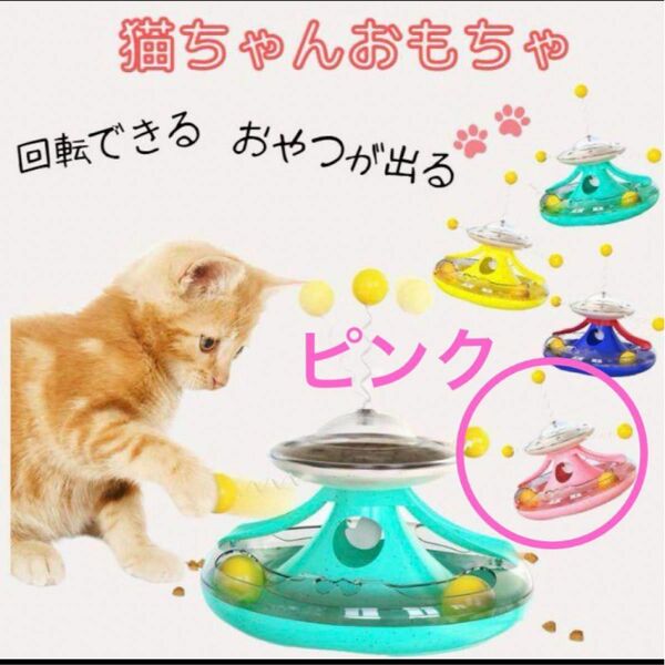 猫 おもちゃ ボール 早食い 防止 食器 自動給餌器 エサ フード 入れ